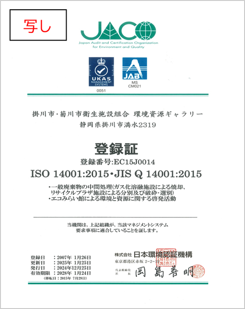 iso14001