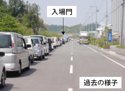 場外まで列がつながり「たまりーな」の駐車場にまで並びました。